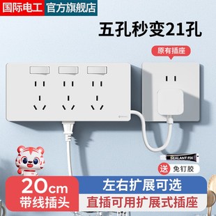 86型插座扩展电源一转多u原位扩展插座带开关多功能明装 墙壁插座