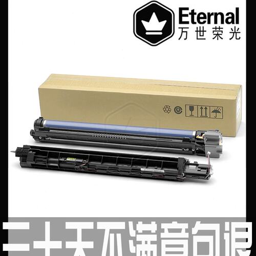施乐C5575 3375套鼓7855 5570 7535显影仓7970 7835 3370硒鼓组件
