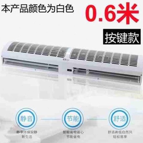 商用吹风机0.9米大功率大风力风幕机门头冷库空气幕1.2米门帘门口