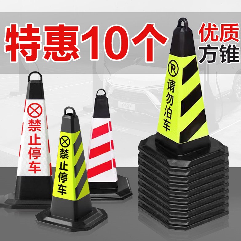 橡胶路锥反光方锥道路警示70/90CM路障锥雪糕桶禁止停车位占位器