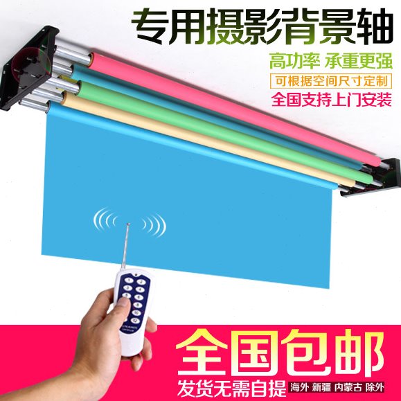 影楼背景电动轴摄影背景架电动轴背景升降机卷放机摄影电动背景轴