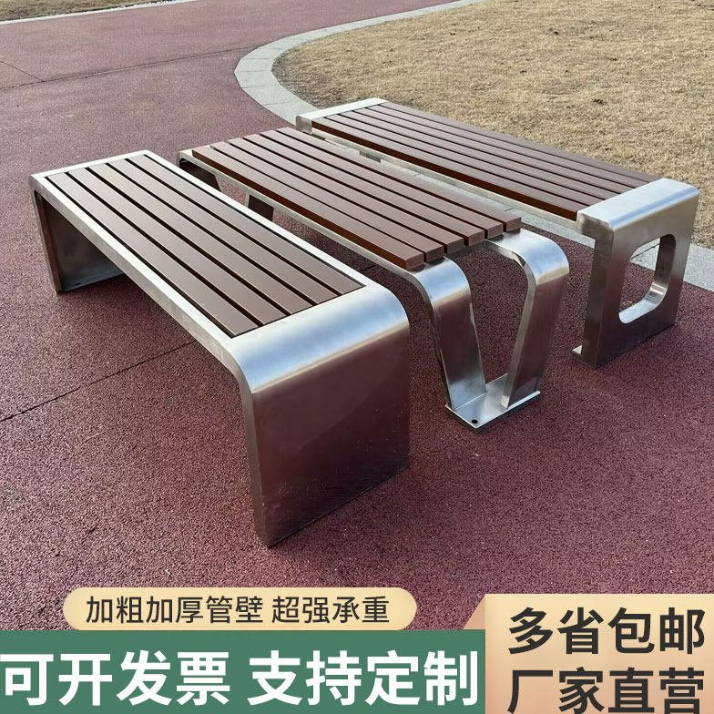 不锈钢公园椅户外长椅防腐塑木室外长条凳铁艺座椅广场小区休息凳