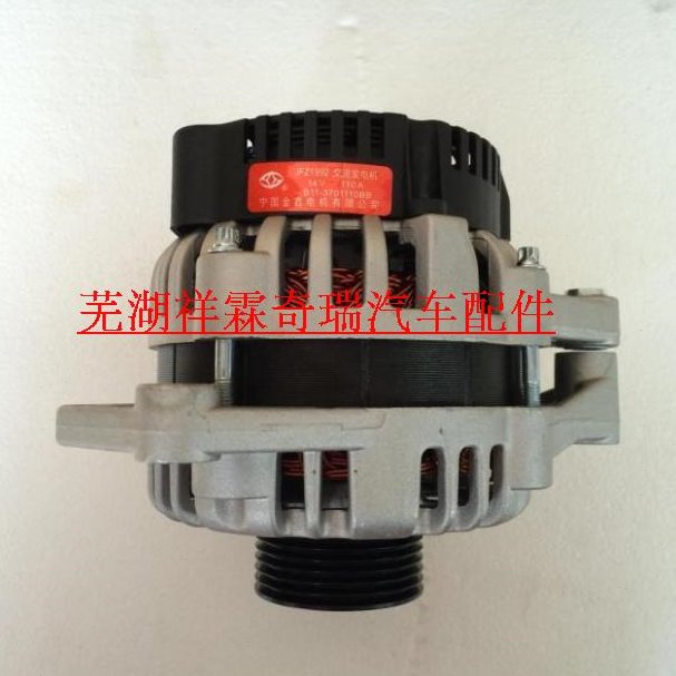 奇瑞原厂 瑞虎/东方之子/V5 A3 A5发电机总成 481.484发动机专用