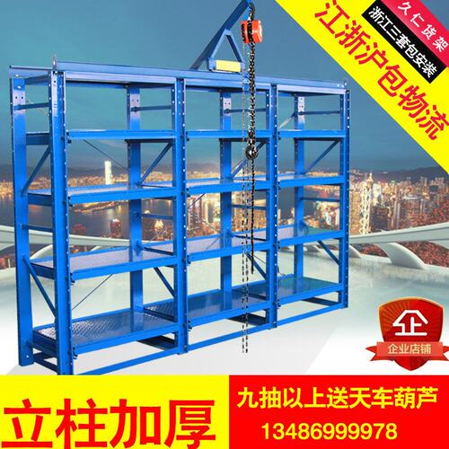 半开模具货架重型模具架模具整理存放架抽屉式五金模具架仓储货架