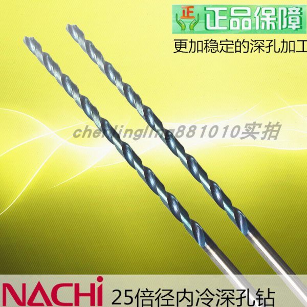 日本进口不二越nachi硬质合金内冷深孔钻加工钻头AQDEXOH25D 9618