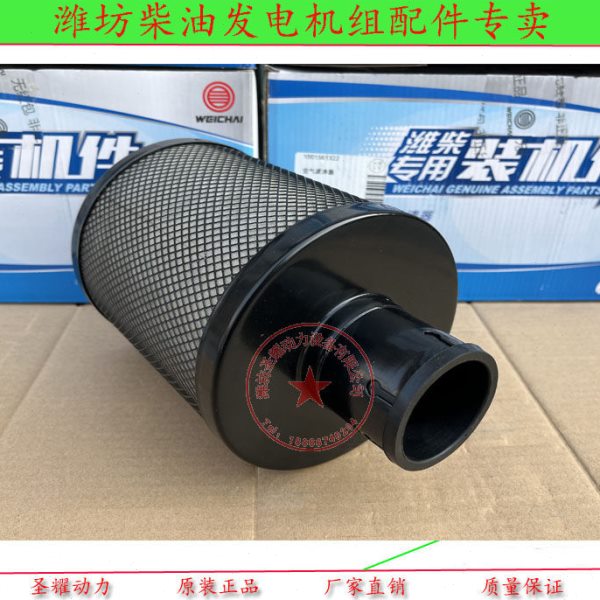 1001561322船用发电机组空气滤芯扬州潍柴锐动力WP2.3柴油发动机