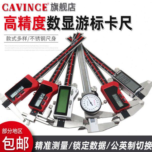 cavince数显深度游标卡尺带表深度尺高精度150mm双钩头中心圆孔距