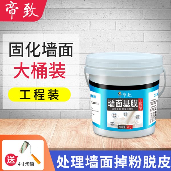 墙纸基膜墙布渗透型防潮防霉通用环保家用覆盖乳胶漆专用墙面处理