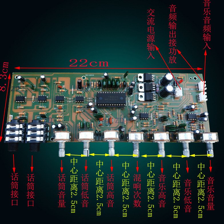 M65831S音响调音板音调卡拉OK混响前级板功放前置放大板 板前级板
