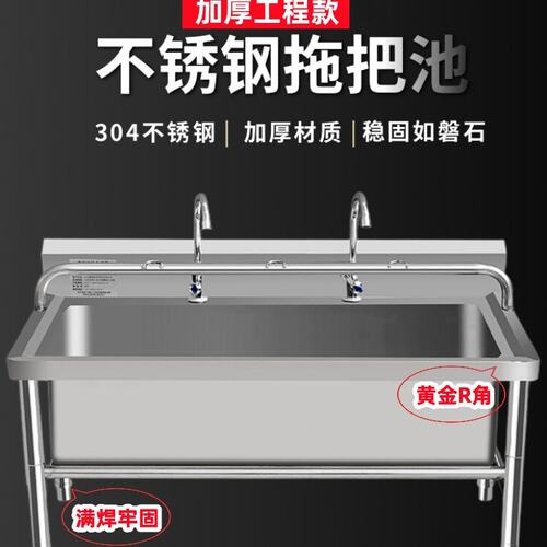 304不锈钢拖把池洗物池墩布池拖布池洗布池家用 食堂学校工厂厨房