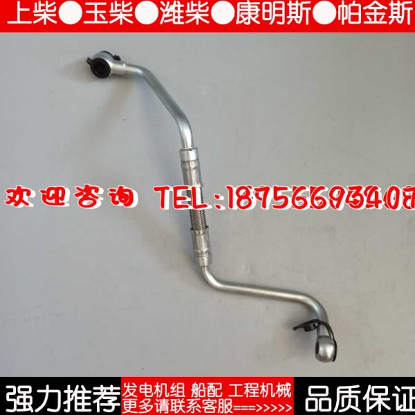 一汽解放J6青岛龙V大柴道依茨发动机配件增压器进油管1118060-32E
