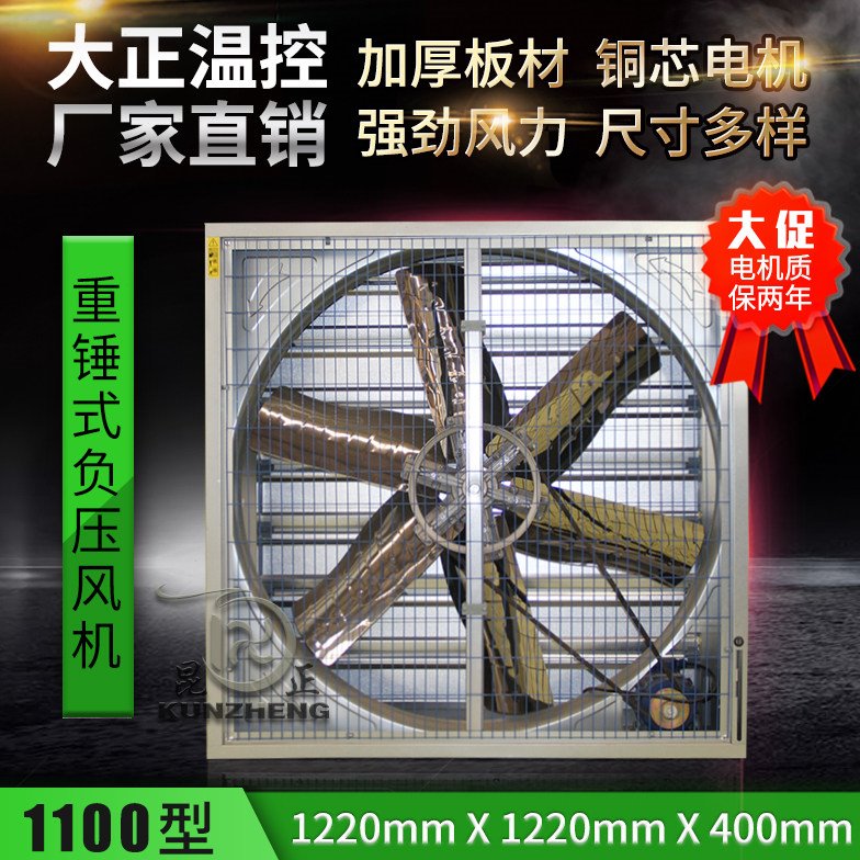 负压风机1220型大功率工业排气扇温室厂房网吧排风扇养殖通风降温