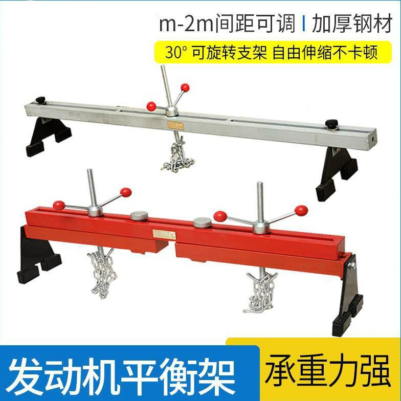 发动机吊架平衡架翻转架支架汽修托架引擎工作台汽车维修固定工具