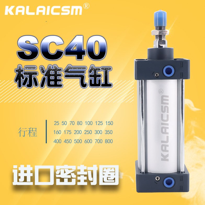 亚德客型标准气缸SC40X25X50X75X100X125X150X175200小型气动汽缸