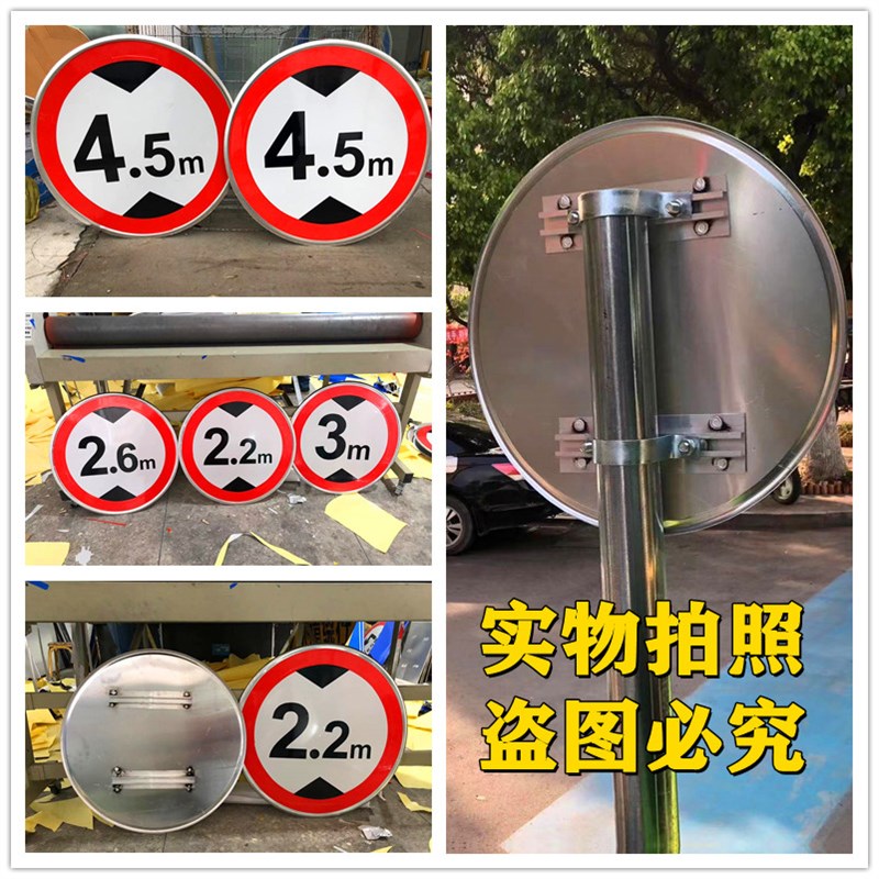 交通标志牌道路限高牌限宽反光v牌限制高度4.5米2.2米5米3米警示