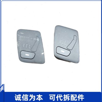 适用景程汽车座椅加热开关按钮旋钮调节开关原厂按键开关9046433