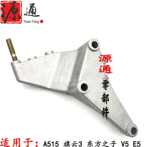 适用奇瑞A515旗云3东方之子V5E5发动机右悬置支架右支架支架垫