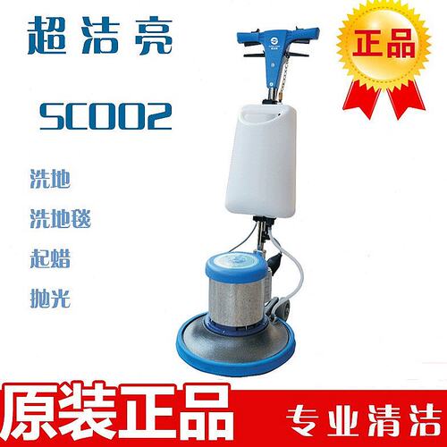 超洁亮SC-002多功能刷地机175洗地机配件洗地刷地毯刷针座水箱