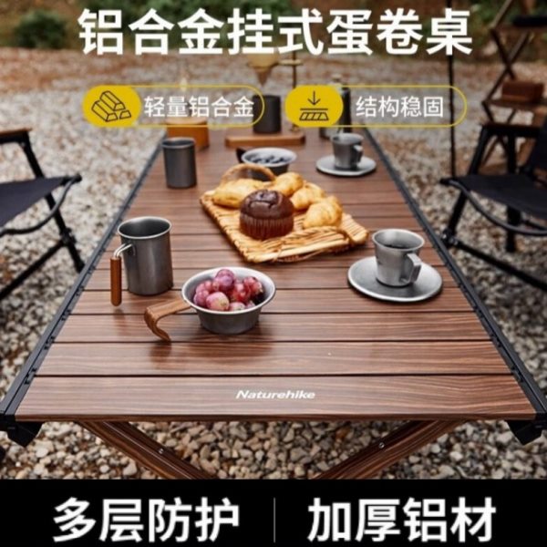 Vaube德国铝合金蛋卷桌便携式户外露营桌椅折叠桌野餐野营烧烤桌