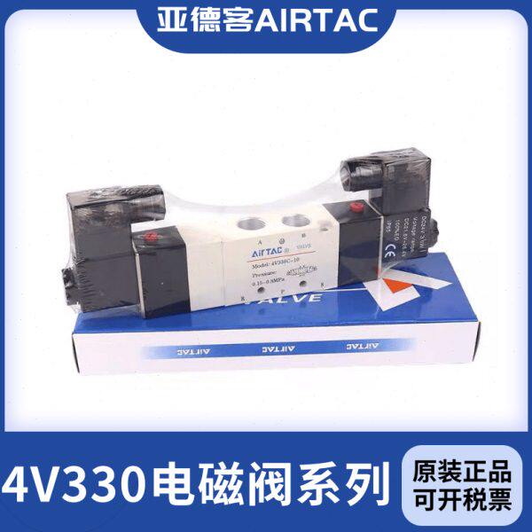 亚德客原装三位五通双电控电磁阀 4V330C-10 4V330E-10 4V330P-10