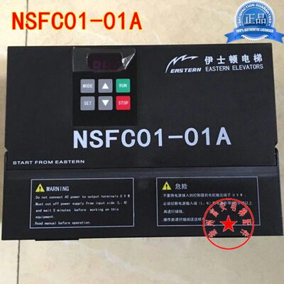 伊士顿电梯门控制器NSFC01-01A电梯门机变频器伊士顿电梯配件现货