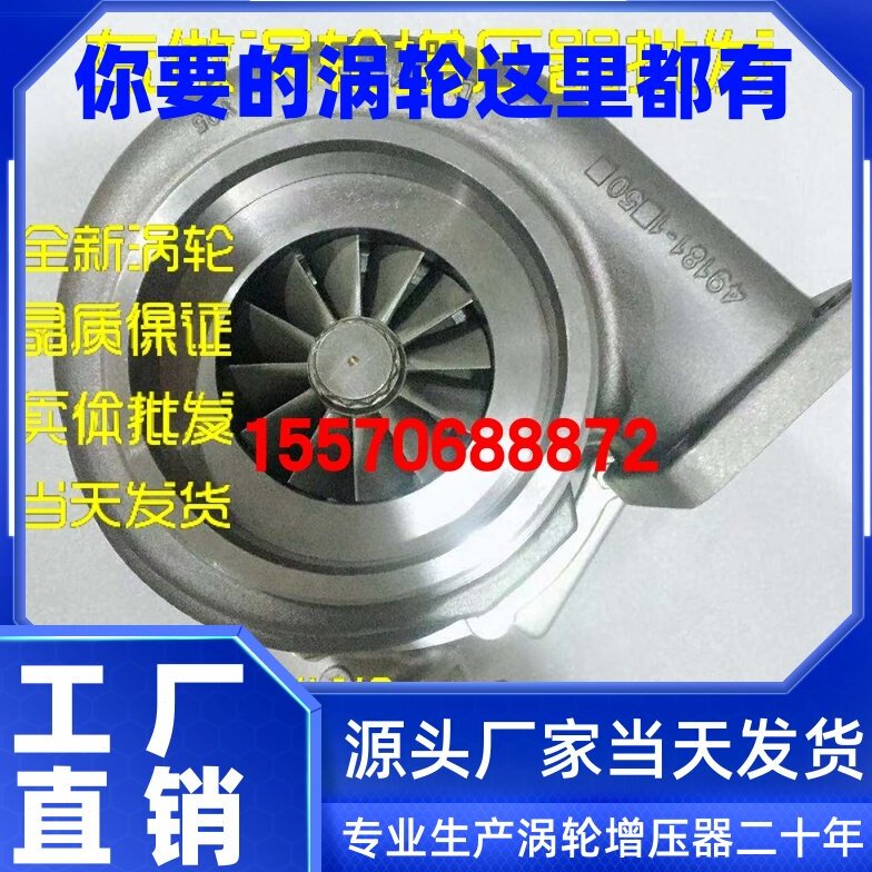 适配工程机械雷沃帕金斯发动机TD10L原厂菱重涡轮增压器4918-5-00