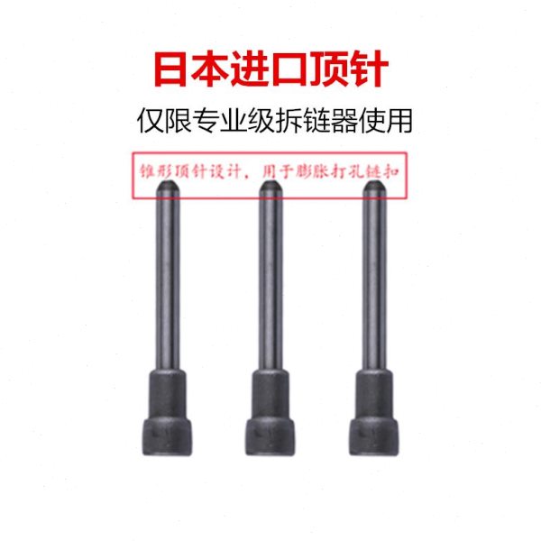 摩托车链条通用 链条拆卸专用工具 拆链器 截链器428/520/525/530