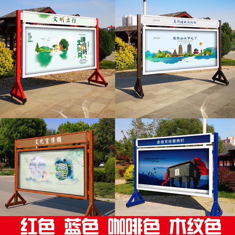 可移动宣传栏展示架室内铝合金展板框架企业校园户外活动公告示栏