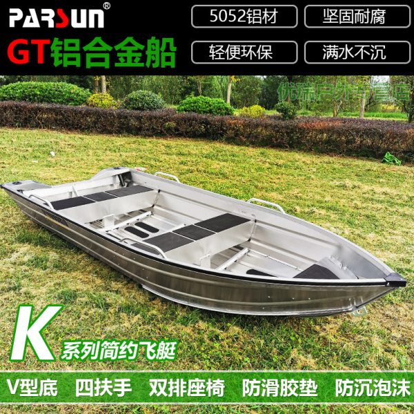 GT镁铝合金船K系列高速艇3.0米3.5米3.8米铝艇冲锋舟钓鱼船路亚艇