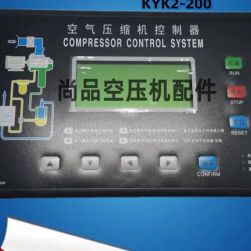 螺杆式压缩机控制系统KYK2-100/200空压机显示器控制面板AC15V通