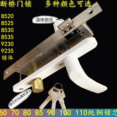断桥铝平开门锁单点门锁铝合金门锁8535平开执手锁双面执手锁8530