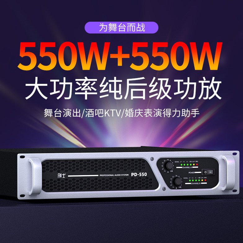 大功率纯后级功放机专业纯功放舞台KTV重低音放大器洒吧卡拉OK