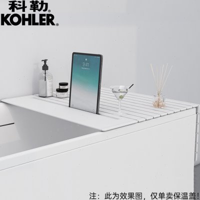科勒KOHLER浴缸置物垫防尘垫玲纳浴缸保温盖 K-31230T-0