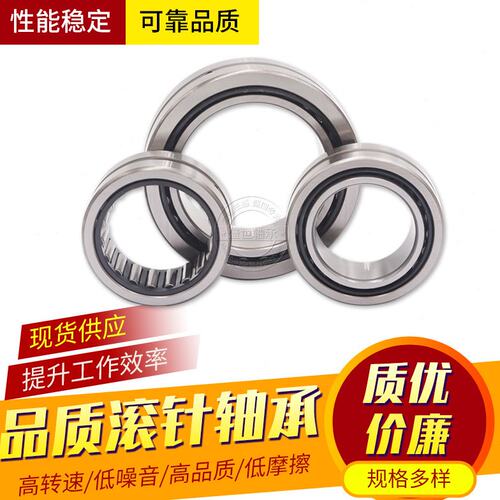 无内圈滚针轴承RNA6920内径115外径140厚度71 优质轴承钢 进口IKO
