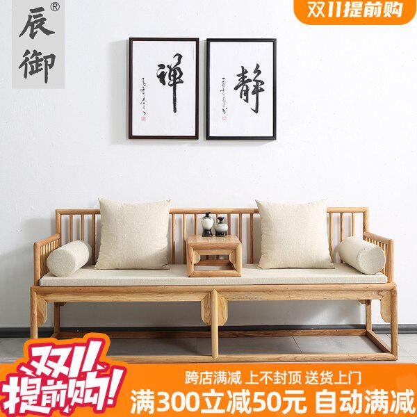 新中式老榆木罗汉床明清仿古床榻客厅书房三人沙发椅原木禅意简约