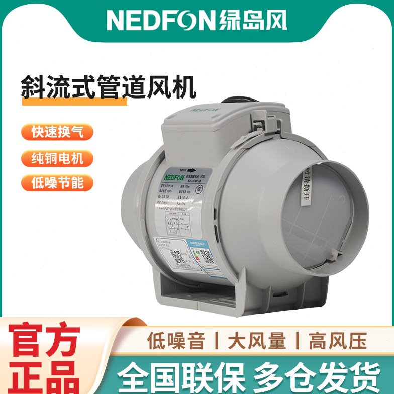 绿岛风斜流管道风机强力低音6家用厨房8寸卫生间增压排风扇换气扇