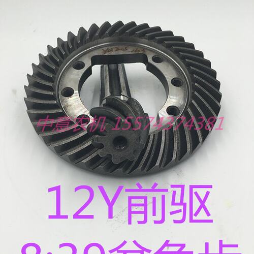盆角齿12Y前驱/124Y后驱盆角齿拖拉机配件