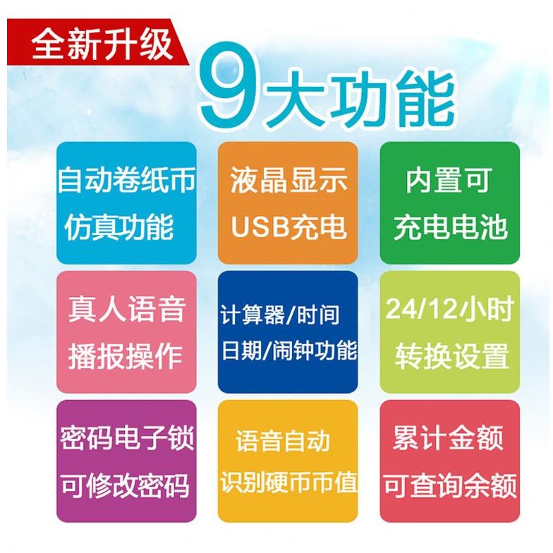 小美礼品大号ATM充电自动卷币存钱罐存取款机储蓄罐儿童生日礼物
