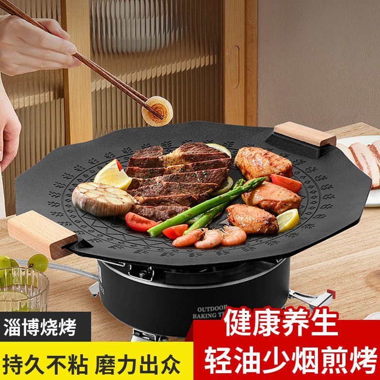 淄博烧烤户外烤肉盘圆形麦饭石烧烤盘家用韩式多功能煎炒烤铁板烧