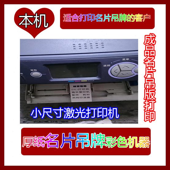oki c610 C710 C711 名片 吊牌 证卡 卡片小尺寸厚纸激光打印