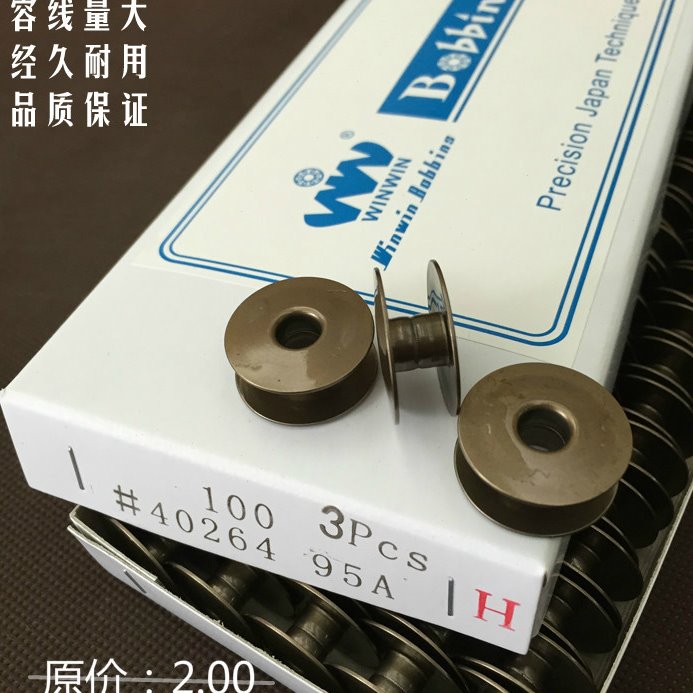 进口40264H绣花机梭心古铜色磁性不锈钢高硬耐磨大容线平缝wiw