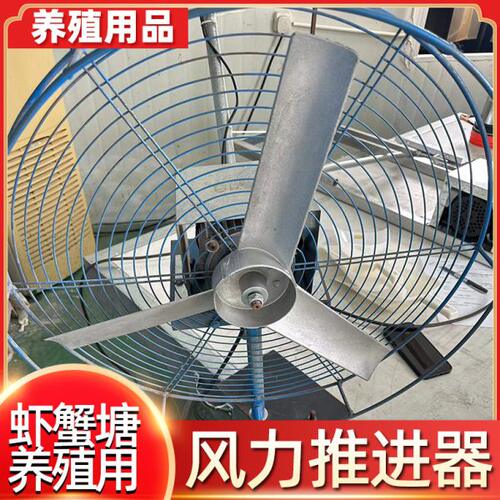 48V电动风力推进器 不伤鱼虾蟹船用蟹塘鱼塘虾塘养殖 风扇推进器