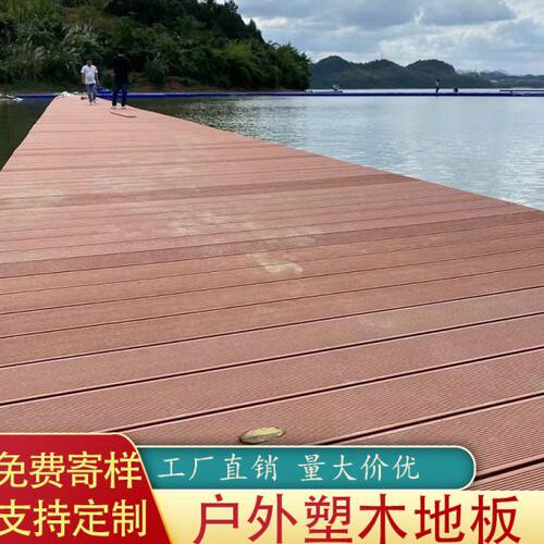 塑木地板户外露台实心阳台庭院花园地台木塑地板二代共挤塑胶围栏