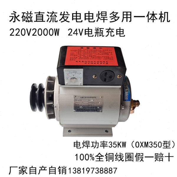 车载永磁直流发电电焊机一体多用机钻井户外野外作业35KW