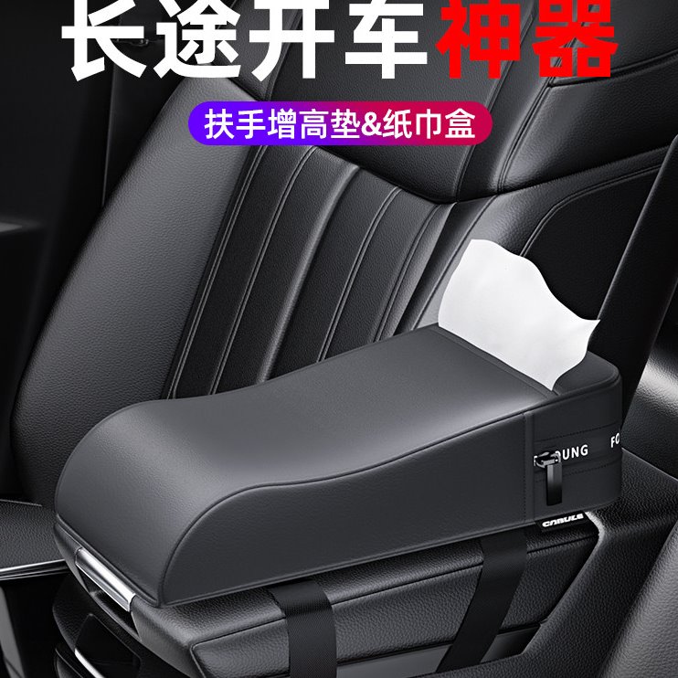 汽车扶手箱垫记忆棉增高垫通用型车载中央扶手箱枕保护套加长加厚