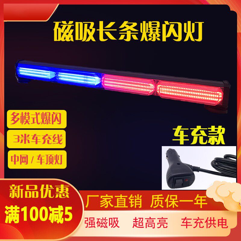 工厂强磁工程车长条吸顶频闪红y蓝警示爆闪灯12V24v黄闪灯强光
