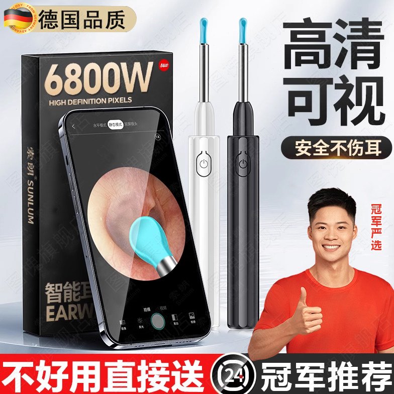 德国可视挖耳勺高清发光掏耳神器智能采耳仪器工具棒儿童掏耳朵扒