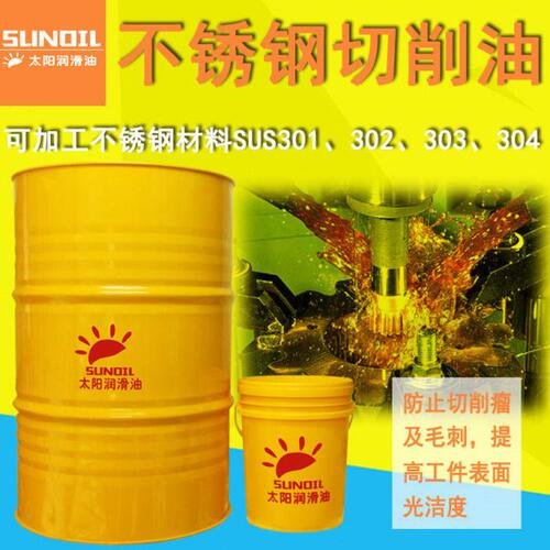200L不锈钢专用切o削油18升纯油重负荷冷却数控车床用金属加工液