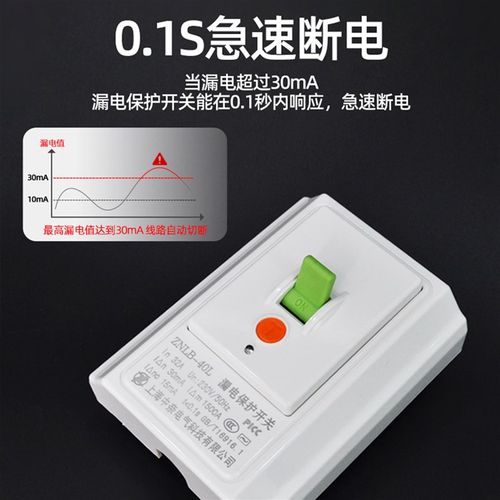空调漏电保护器ZLk-40L漏保2P3P柜机漏电保护开关漏电断路器空开