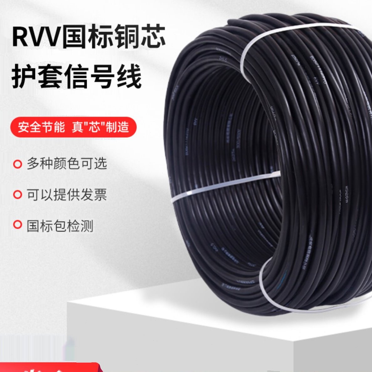 远东电缆 RVV2*6平方无氧铜芯国标2芯软护套电源线 黑色 现货